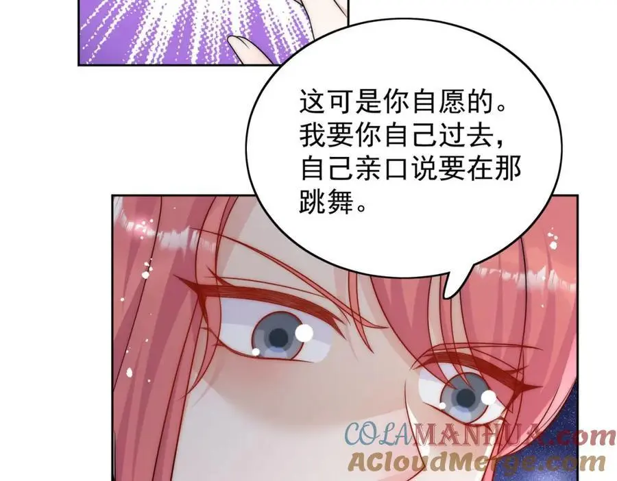 第54话你会吃醋吗39