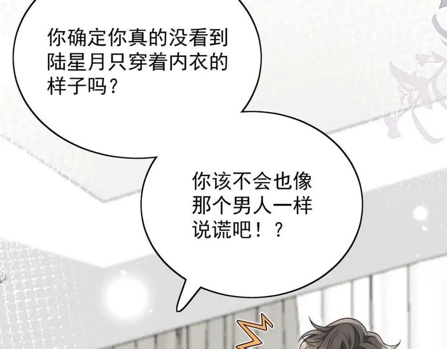 第55话我只喜欢你20