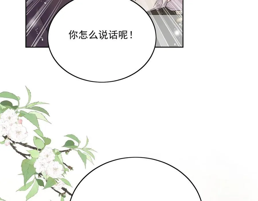 第82话 怎么会过敏？19
