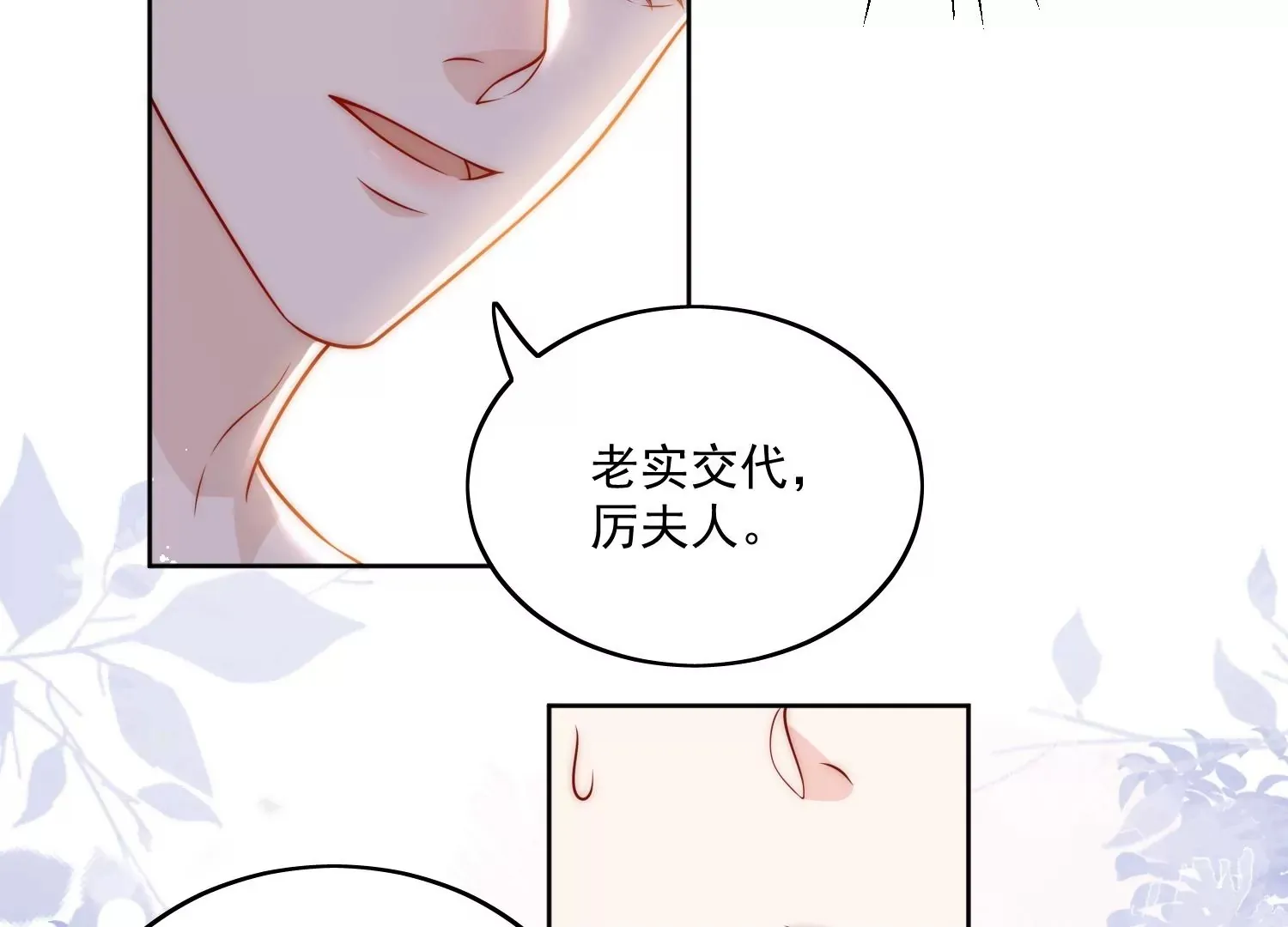 第3话乖一点别动49