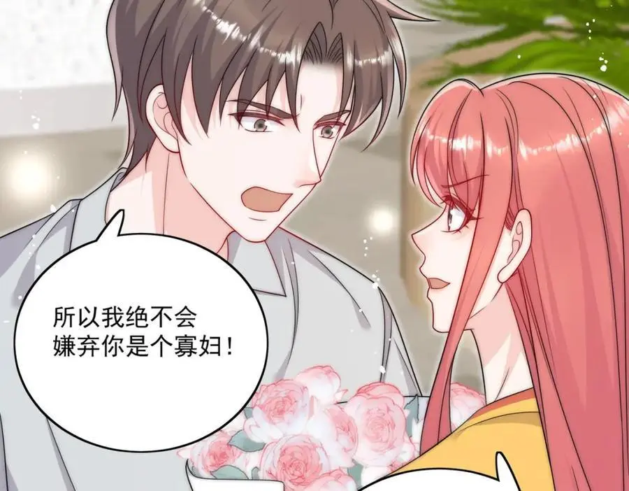 第43话陷害我？43