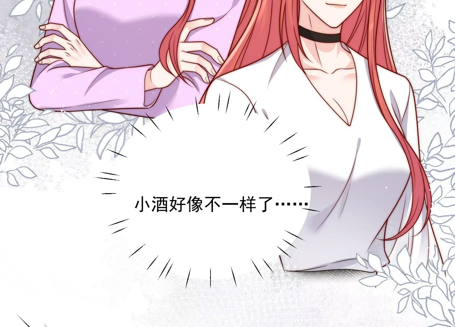 第5话厉总的奖励15