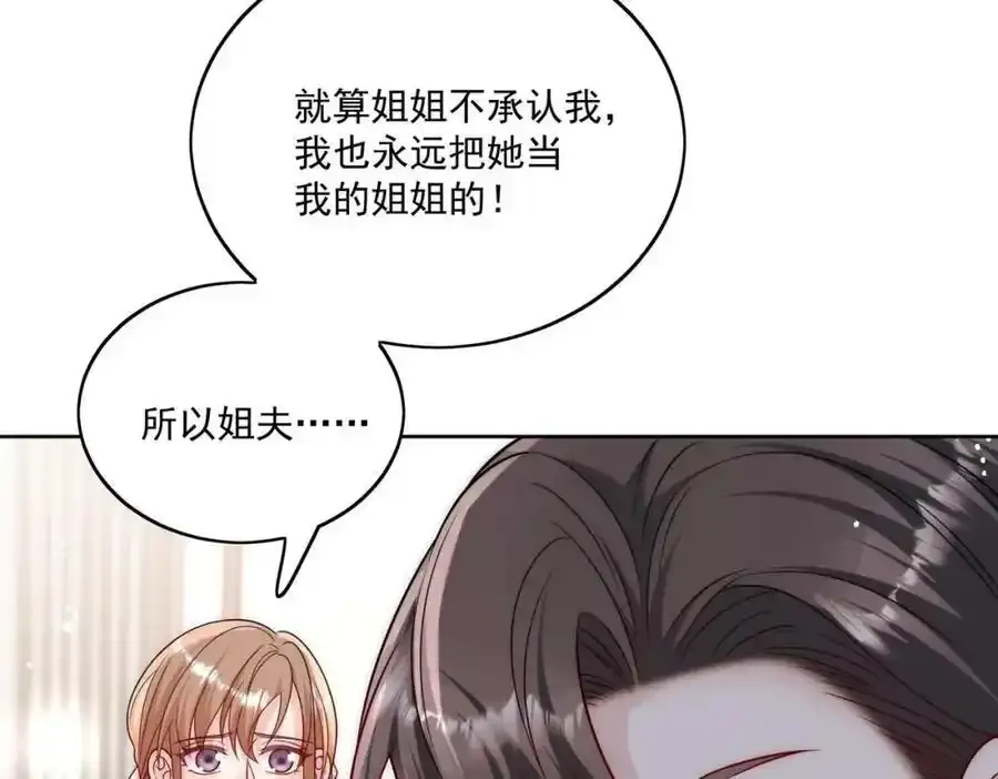 第15话守男德的厉先生29