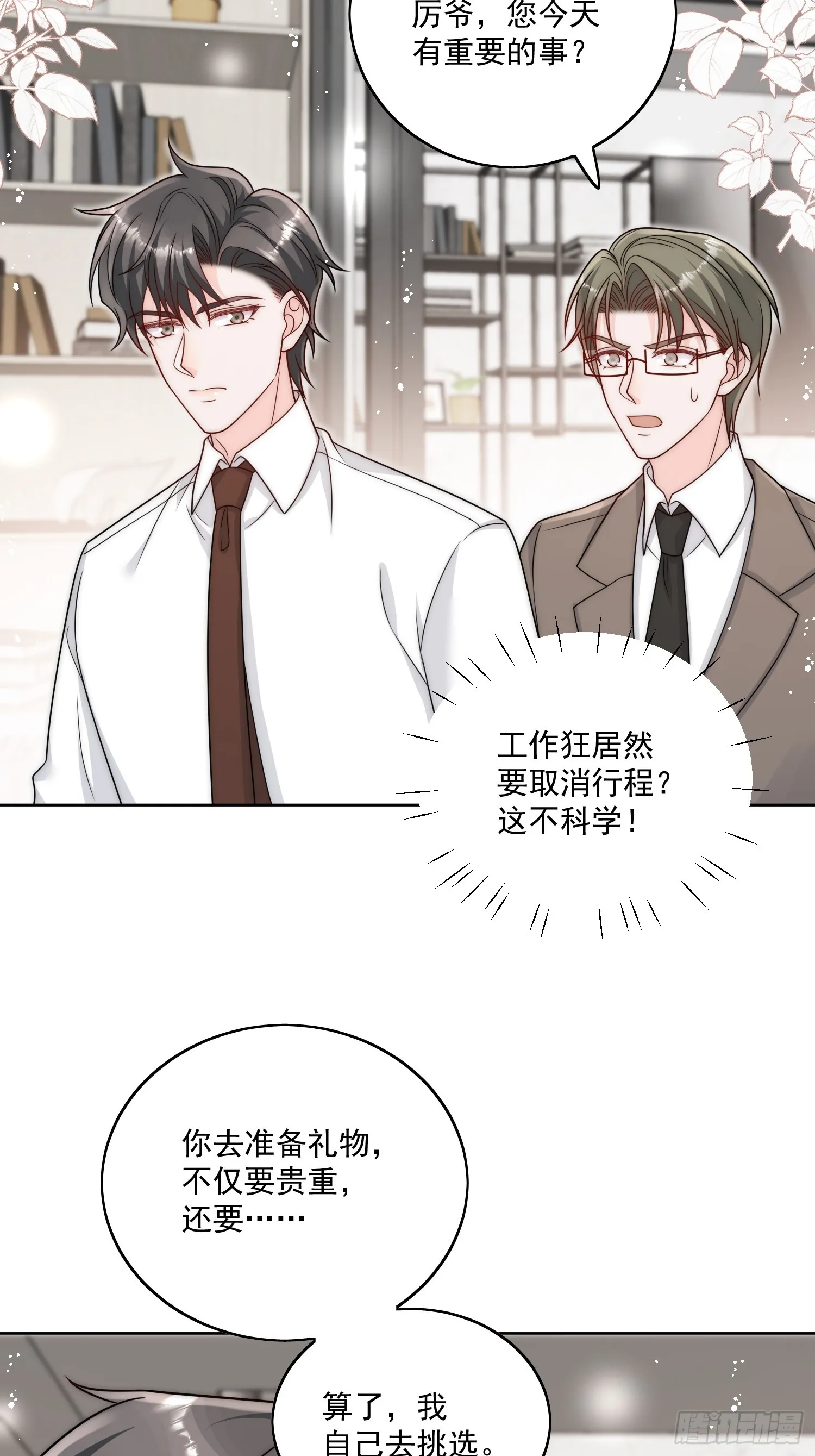 第13话丑媳妇也要见家长32