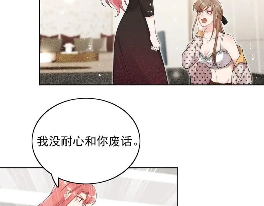 第54话你会吃醋吗17