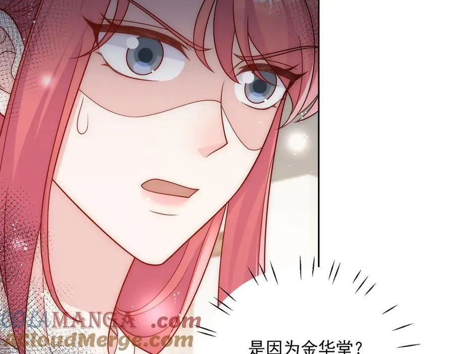第82话 怎么会过敏？30