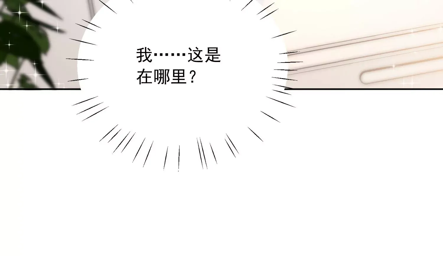 第1话我重生了？71