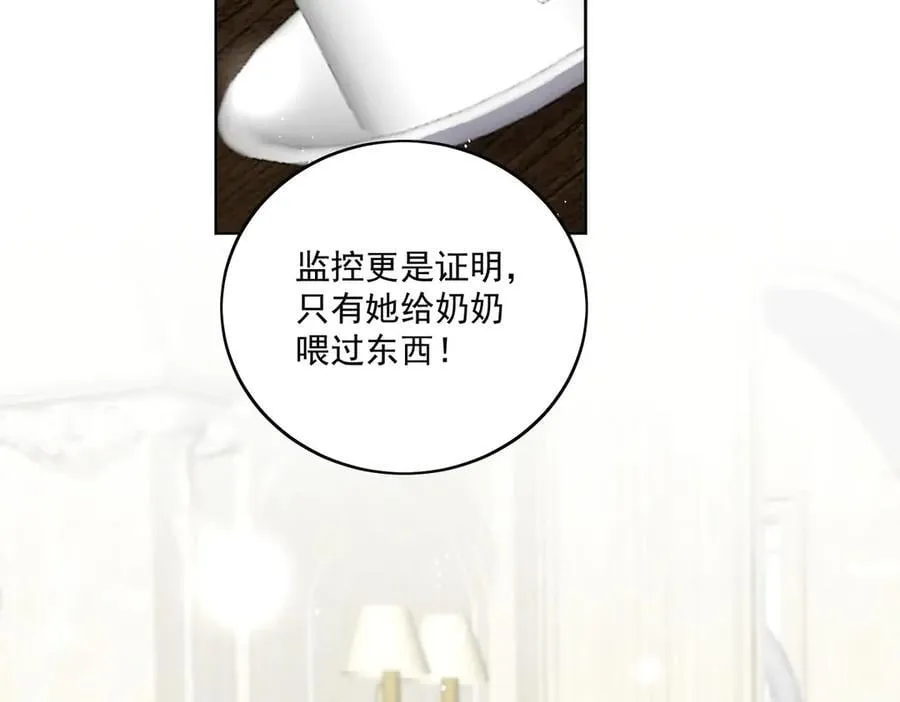 第86话 我也有条件31