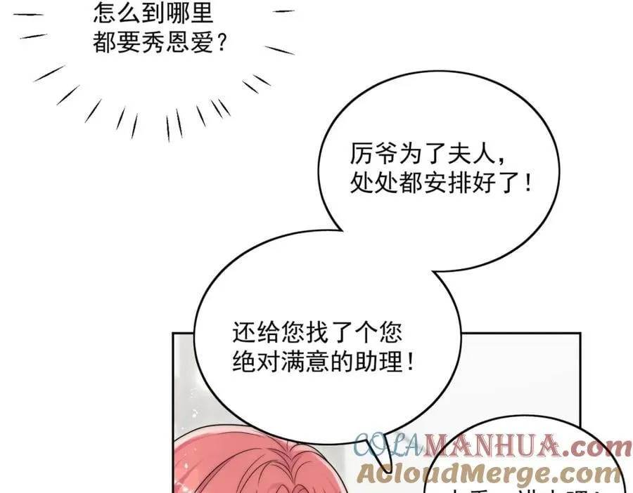 第64话给你开影视公司42