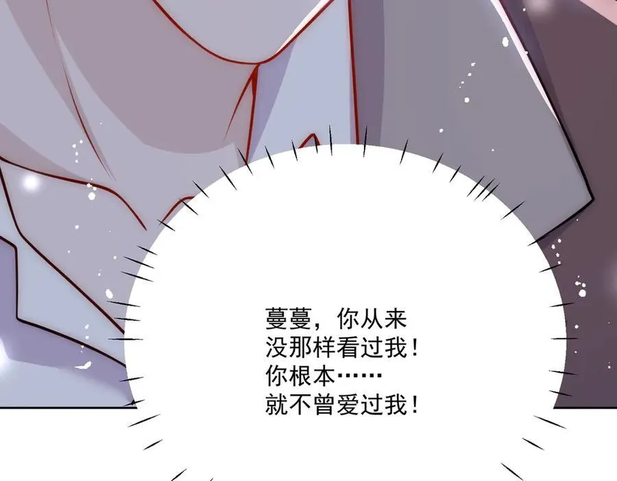 第83话 你不曾爱过我80