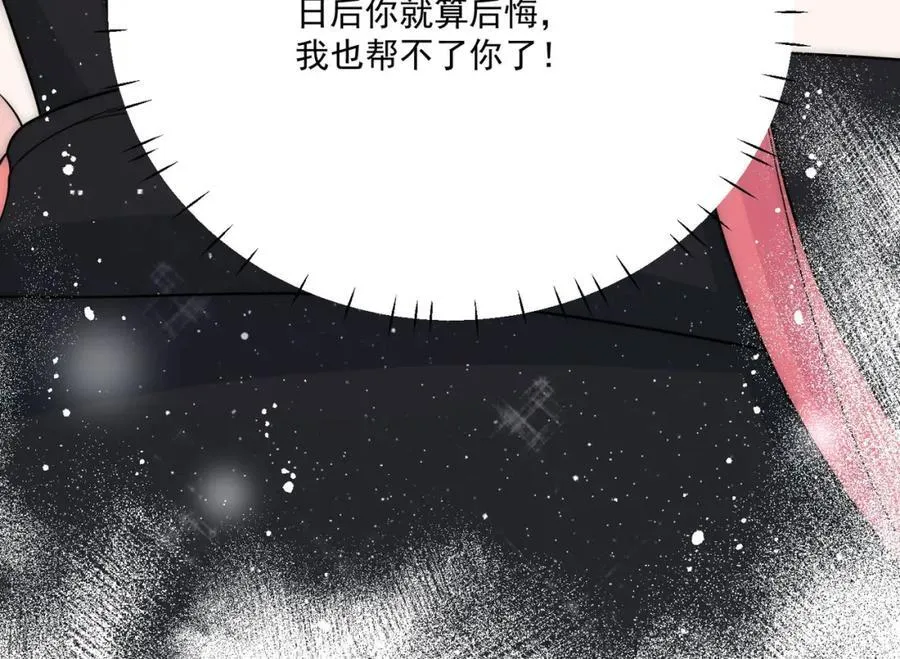 72话我是苏蔓越74