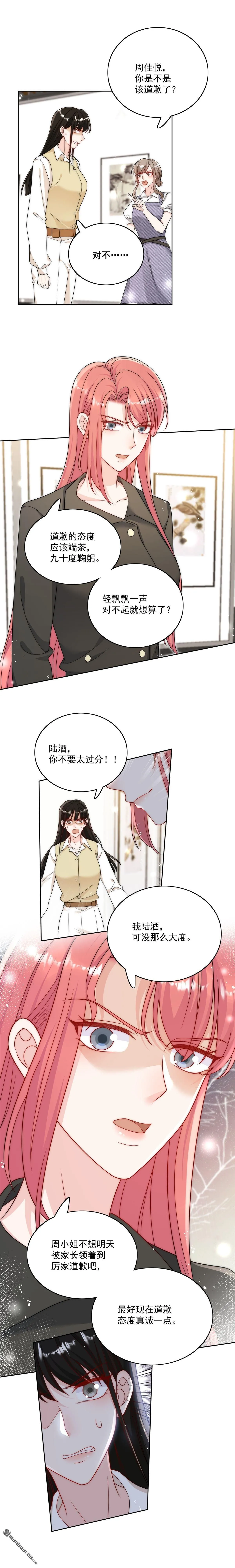 第37话凭你也配？4