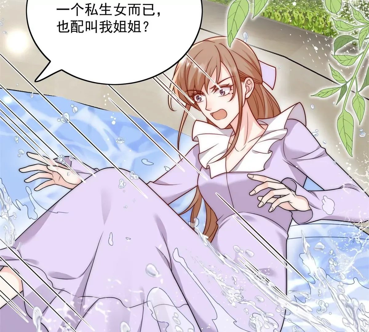 第6话谁敢打扰我和夫人亲热39