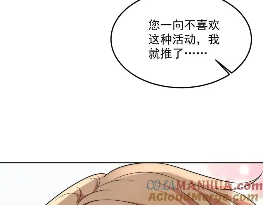 第58话老婆最棒57