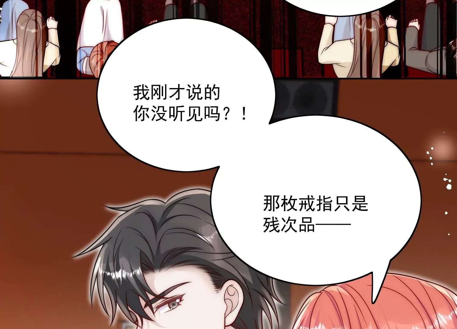 第9话-糟糕，遇上陆酒的旧爱们23