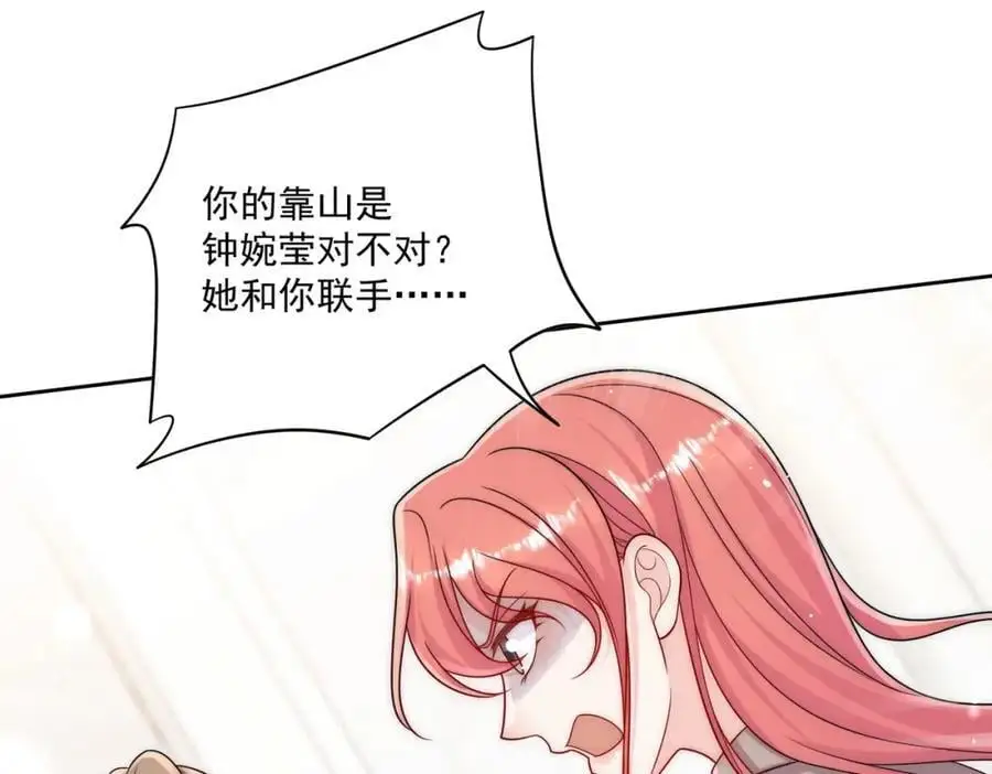 第63话我要亲自复仇46