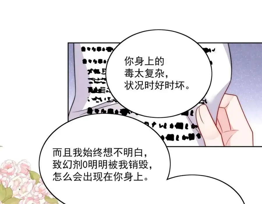 第41话你想怎么样都行44