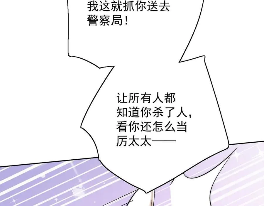 第87话 谁敢对我的女人动手10