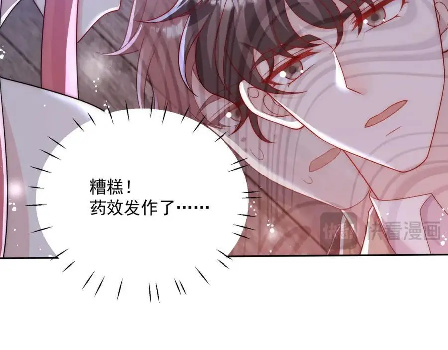 第60话糟糕，中迷药了22