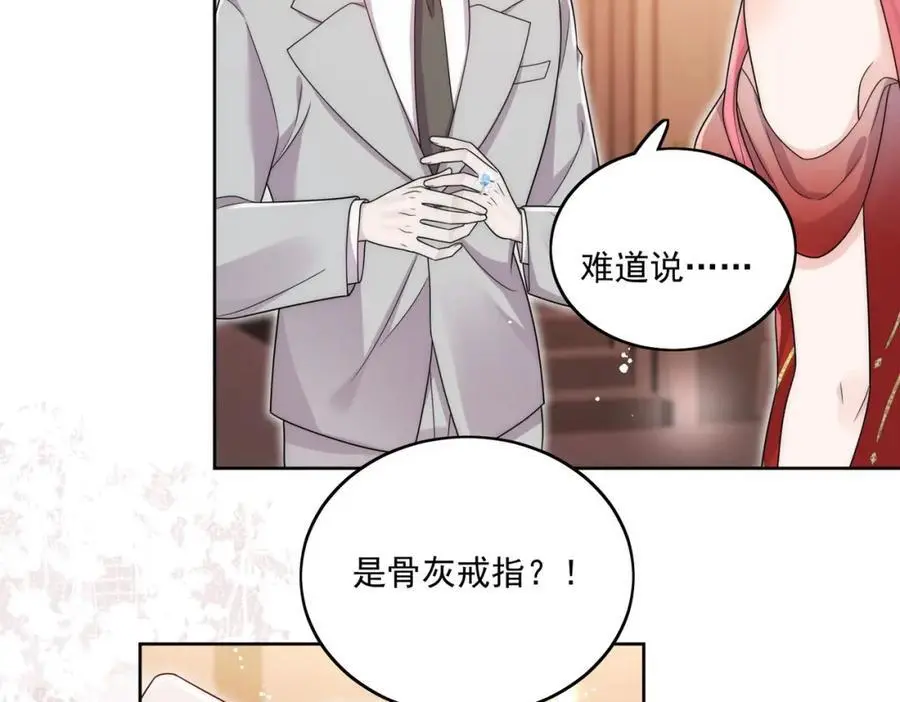 第59话他的戒指32