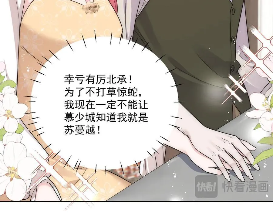 第82话 怎么会过敏？34