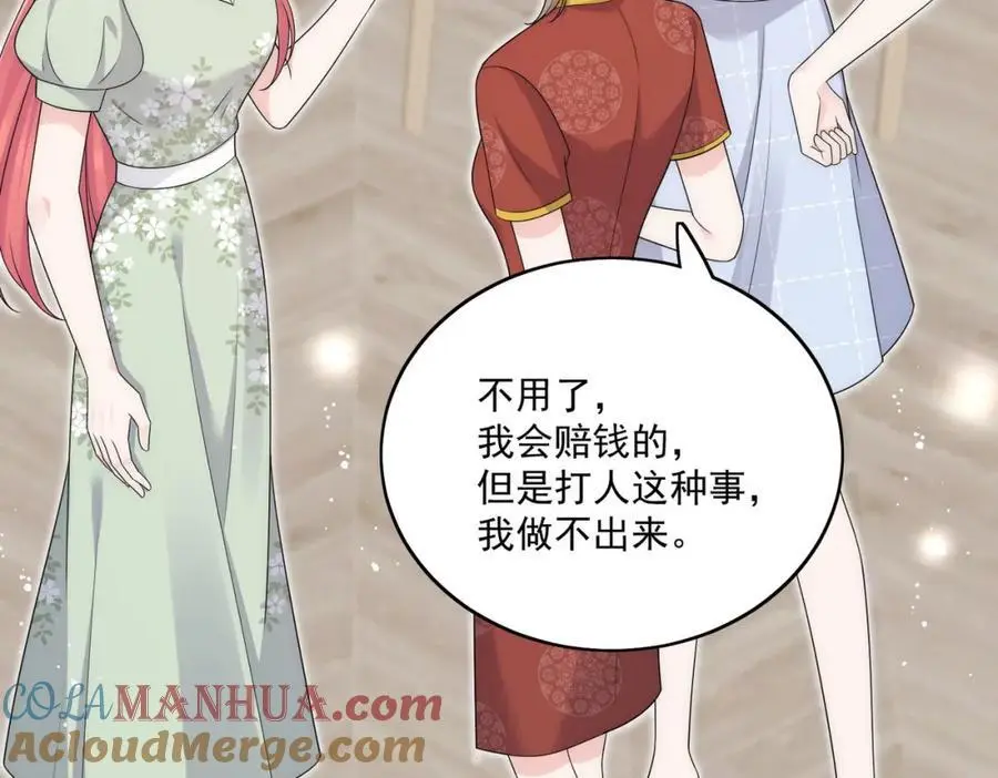 第47话陆姐在线打人了45