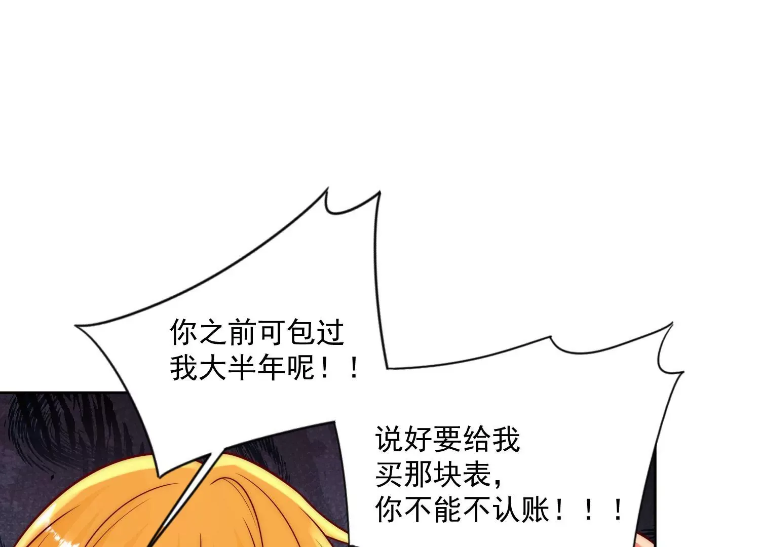 第9话-糟糕，遇上陆酒的旧爱们58