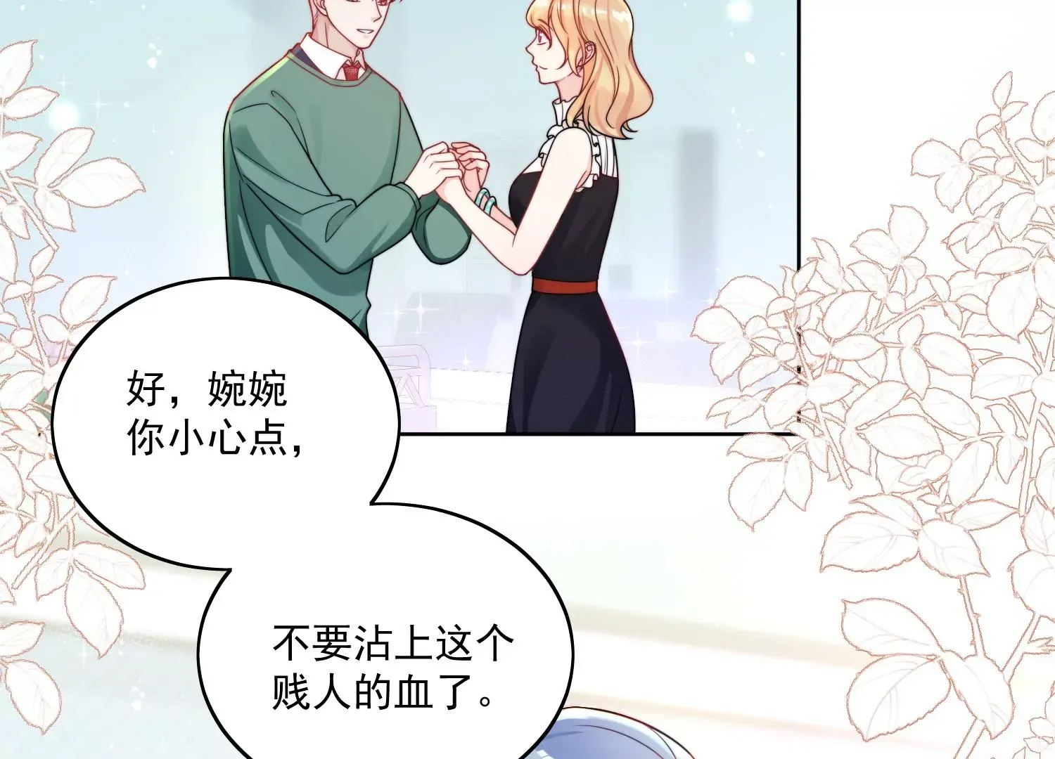 第1话我重生了？24