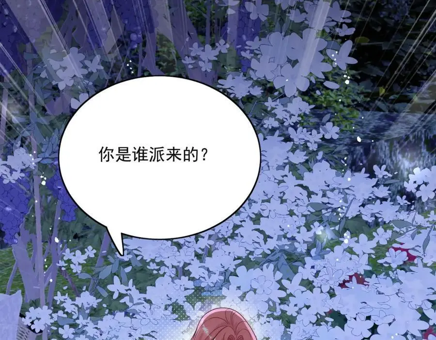 第60话糟糕，中迷药了19