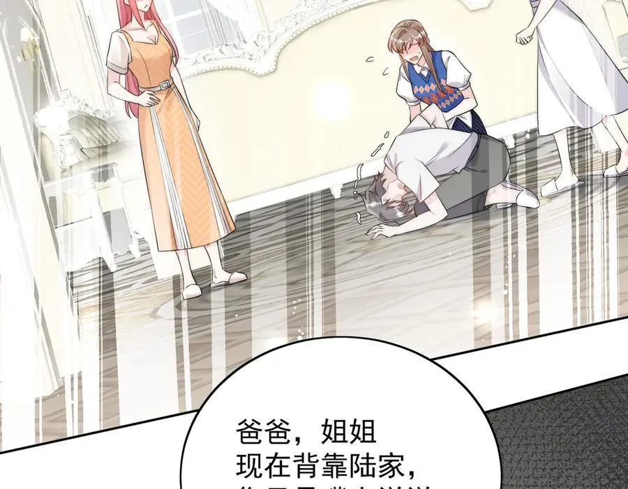 第87话 谁敢对我的女人动手14