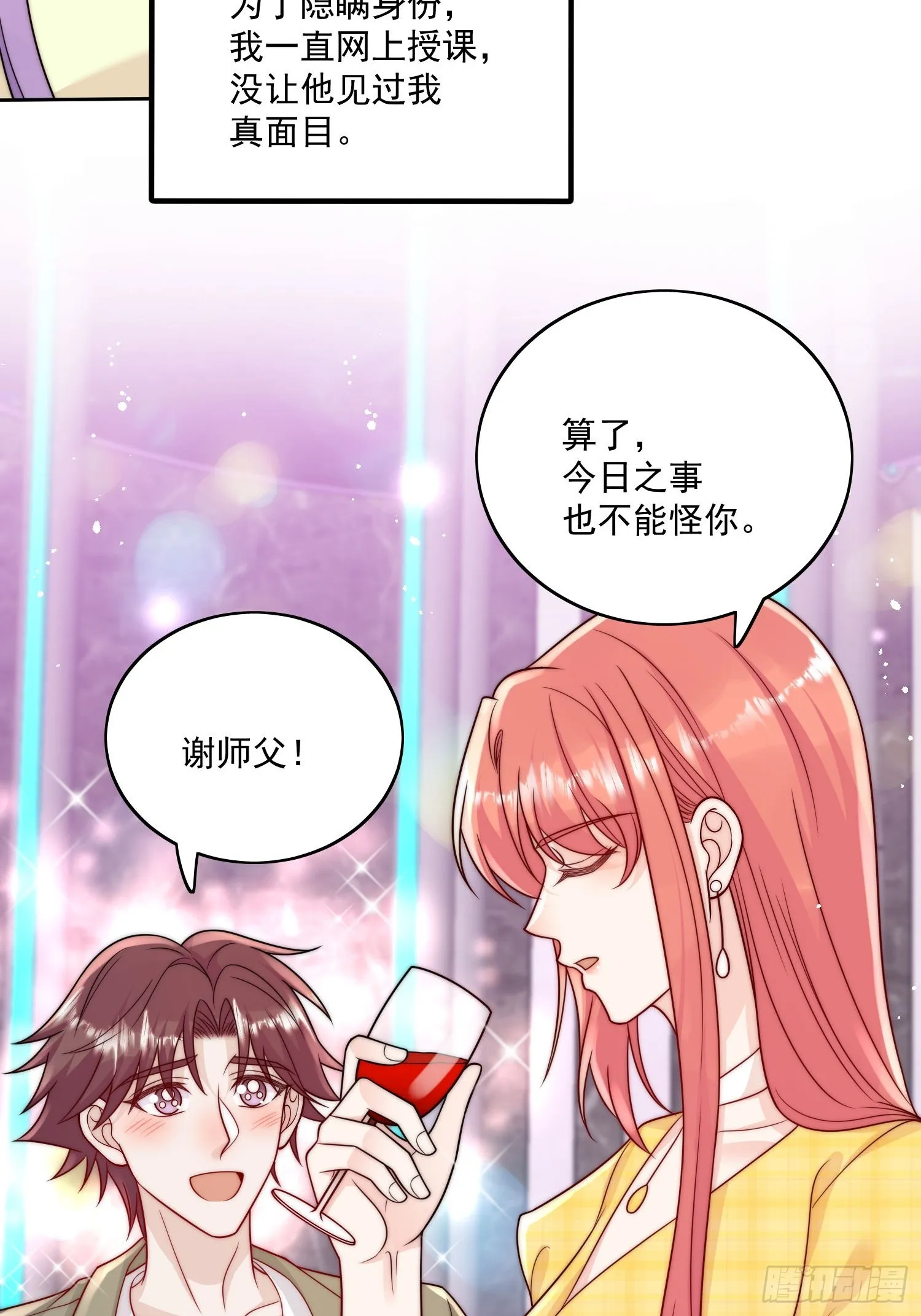 第10话你是我的女人7