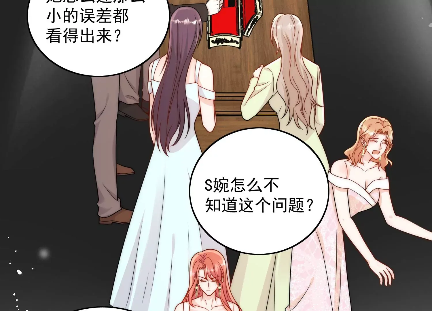 第9话-糟糕，遇上陆酒的旧爱们4