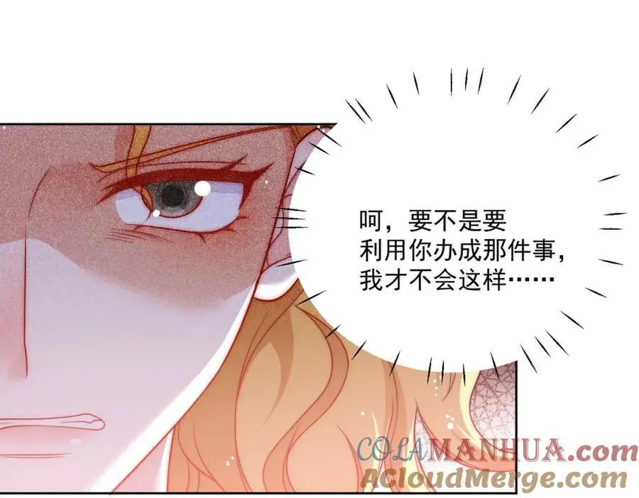 第43话陷害我？24