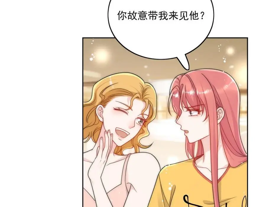 第43话陷害我？32