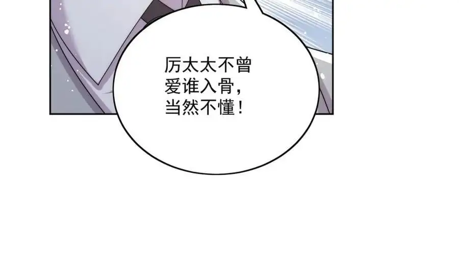第59话他的戒指43