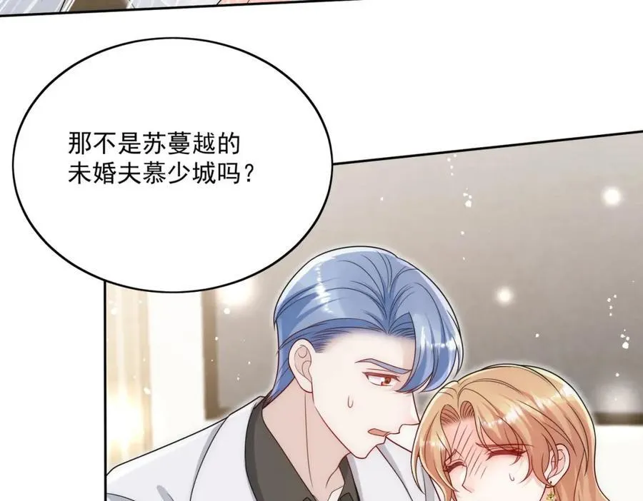 72话我是苏蔓越38