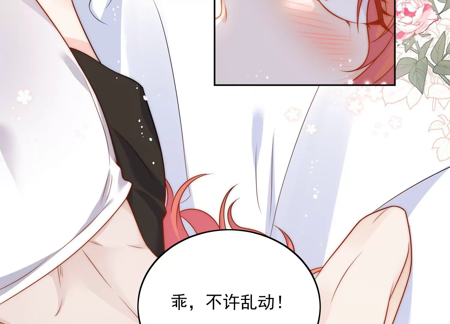 第3话乖一点别动61