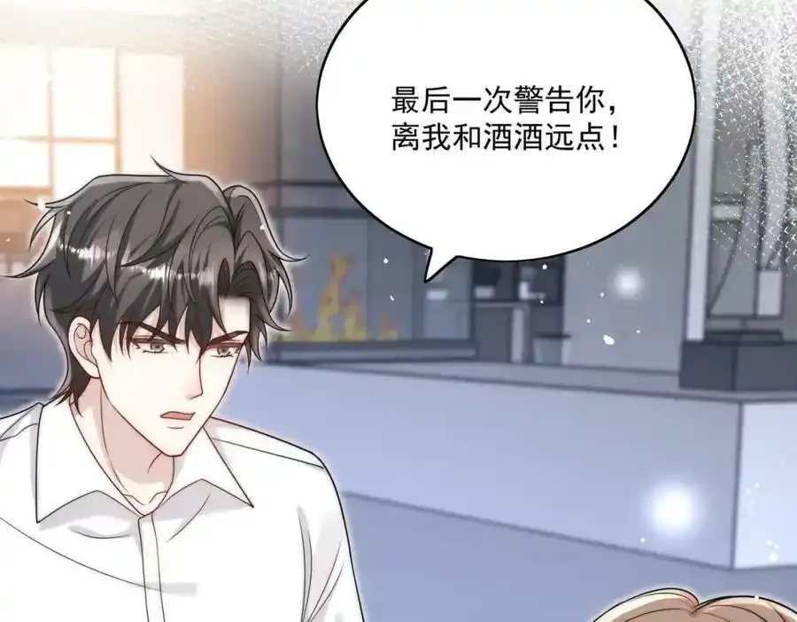第16话他发病了5
