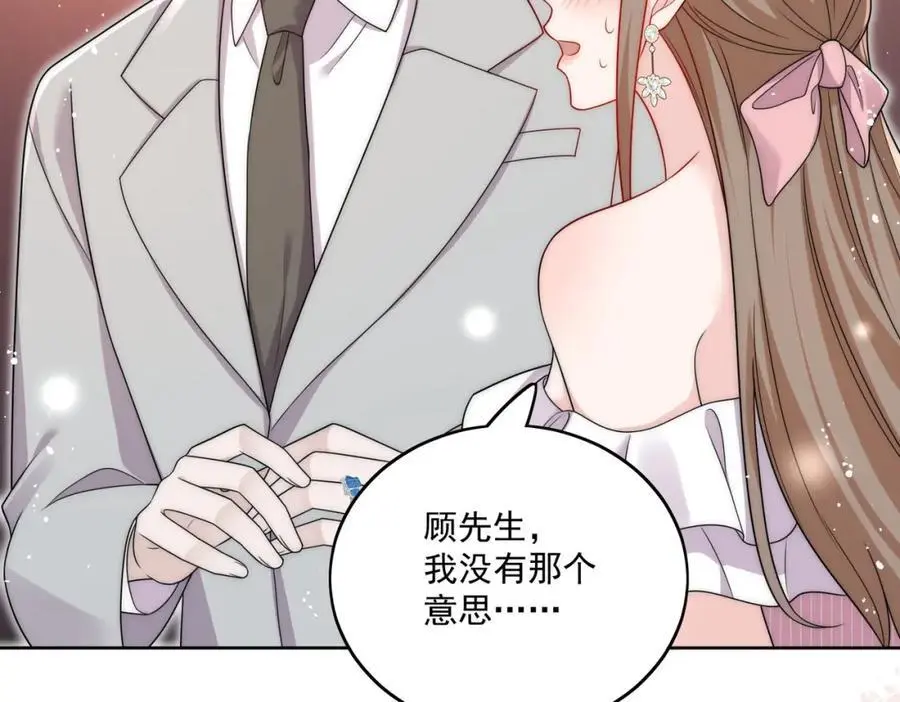 第59话他的戒指19