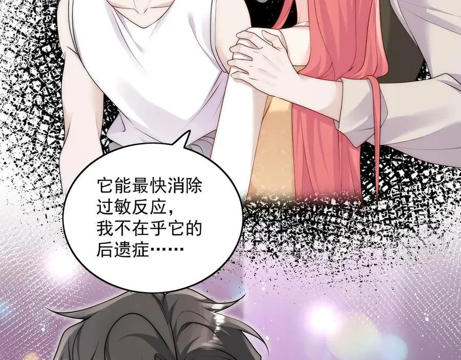 第84话 你逃不出我的手掌心8