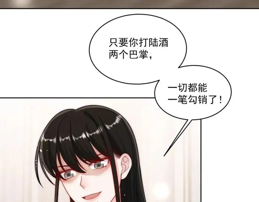第47话陆姐在线打人了34