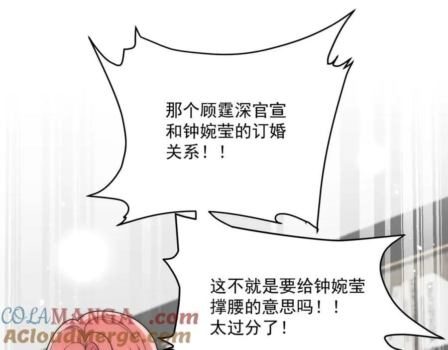 第74话幕后之人竟是他21