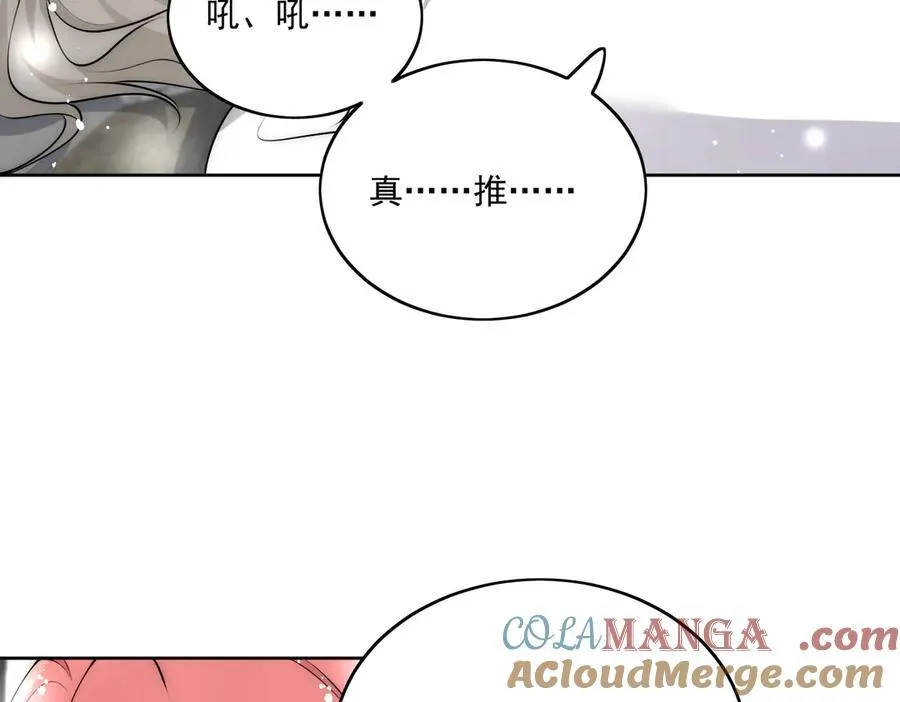 第84话 你逃不出我的手掌心66