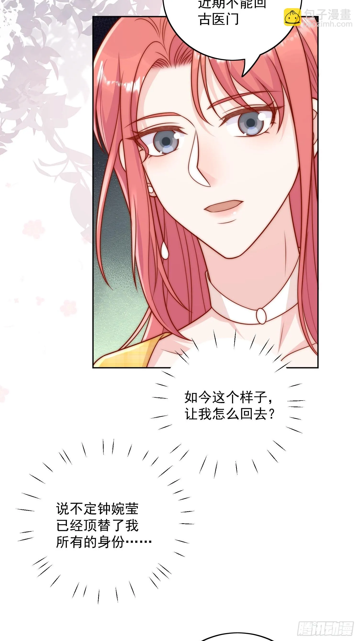 第10话你是我的女人11
