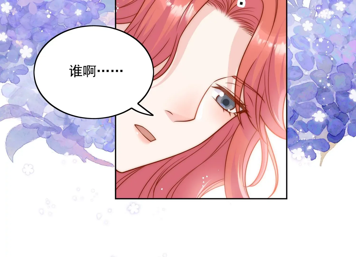 第4话旧情人上门6
