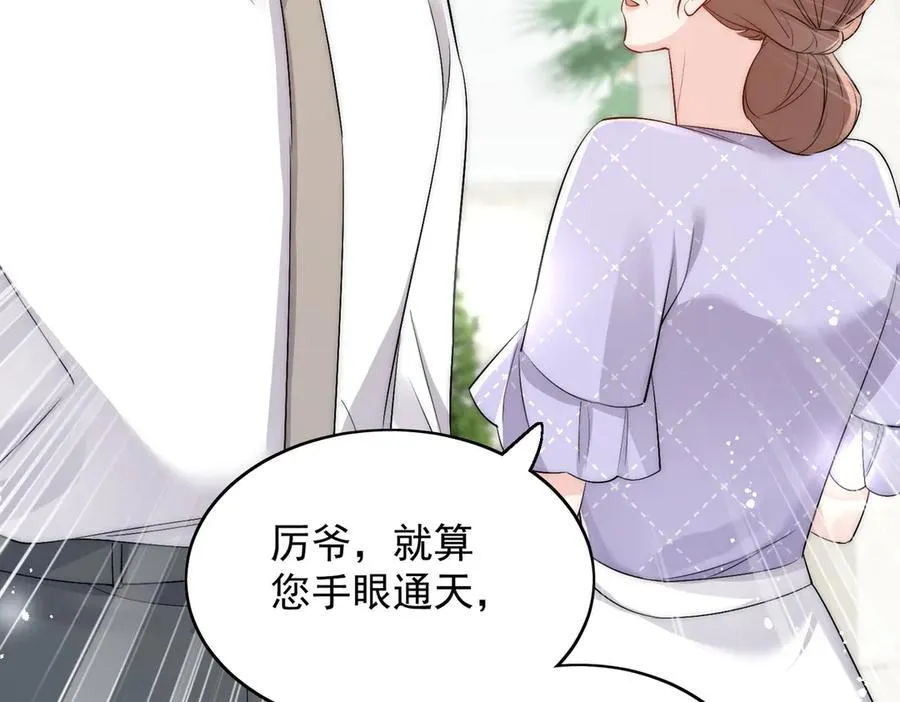 第87话 谁敢对我的女人动手49