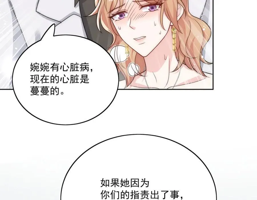 72话我是苏蔓越46