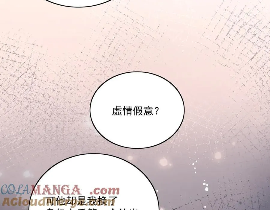 第84话 你逃不出我的手掌心33