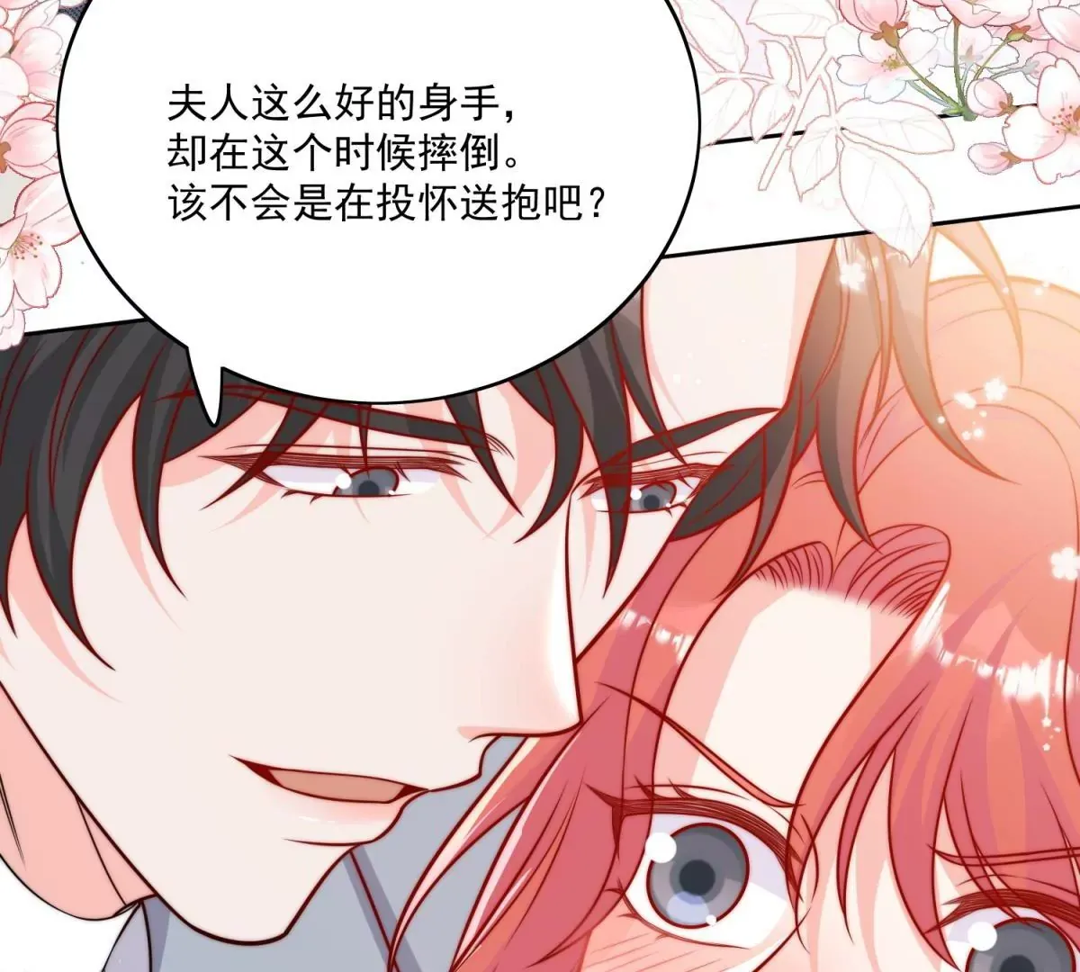 第5话厉总的奖励55