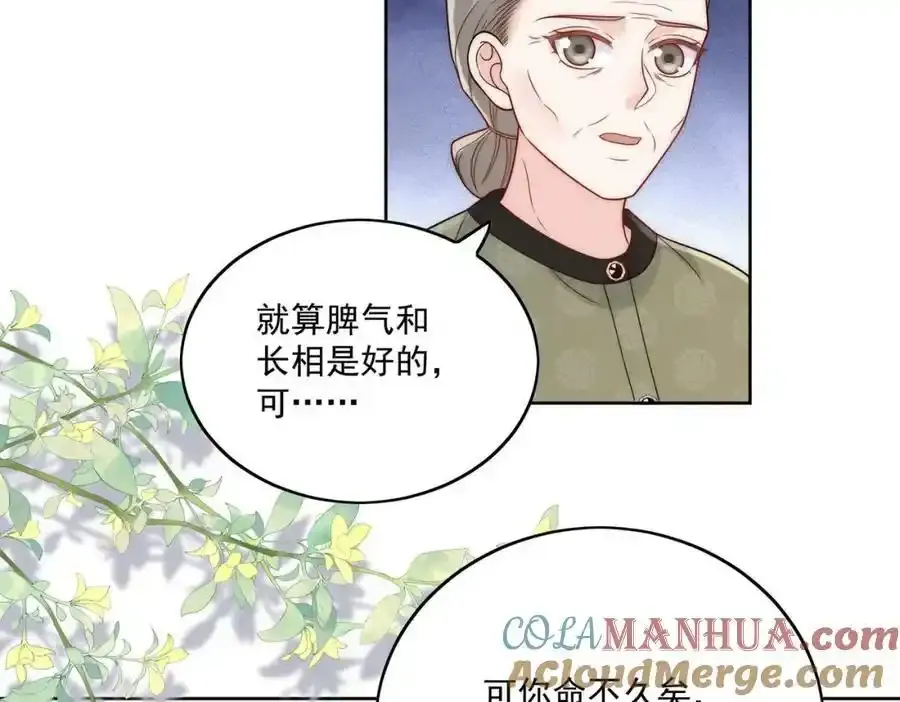 第14话这是我的丈夫42